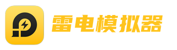 雷电模拟器